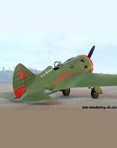 №11450 - Истребитель Поликарпов И-16 Иван А. Лакеев / I-16 Ivan A. Lakeev [Asaf Nitsan - Modele Kartonowe (CardPlane)] из бумаги