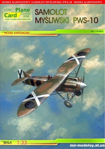 №11445 - Истребитель PWS-10 (CardPlane 1/2008) из бумаги