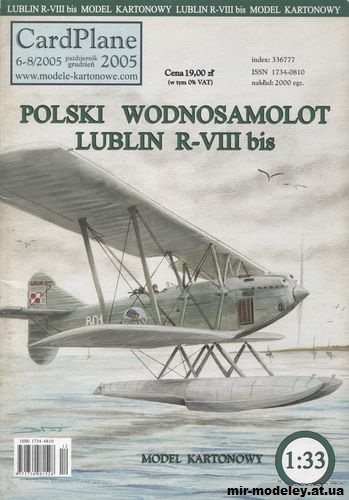 №11442 - Гидросамолет-разведчик Lublin R-VIII bis (CardPlane 6-8/2005) из бумаги