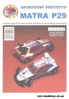 №11500 - MATRA P29 (MegaGraphic) из бумаги