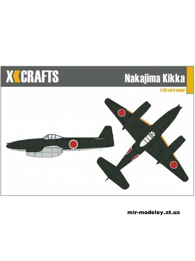 №11486 - Реактивный бомбардировщик Nakajima Kikka (Kampfflieger) из бумаги