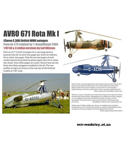 №11465 - Avro 671 Rota 87 (переработка Kampfflieger) из бумаги