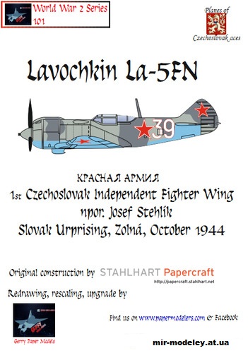 №11537 - Lavochkin La-5FN (Красная Армия, npor. Josef Stehlík, Slovak Uprising, Zolná, October 1944 (Векторный перекрас Stahlhart) из бумаги