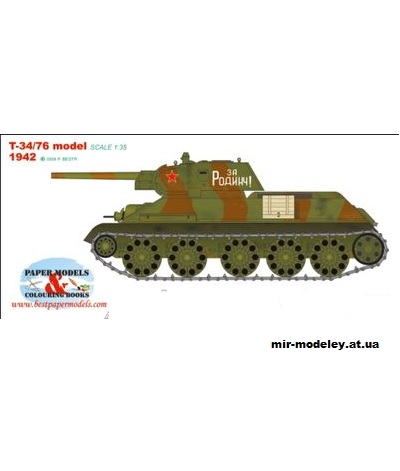 №11584 - T-34-76-model-1942 (Bestpapermodels) из бумаги