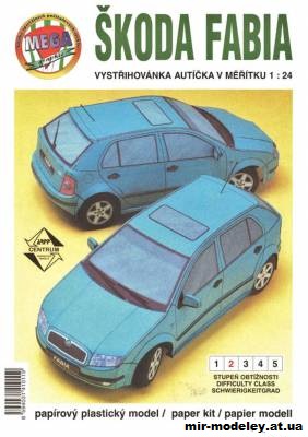 №11508 - Автомобиль малого класса Skoda Fabia (MegaGraphic) из бумаги