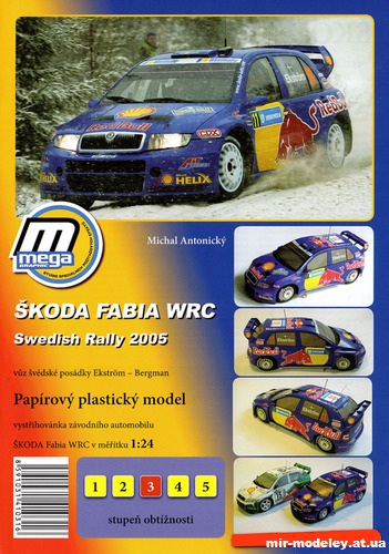 №11509 - Спортивный автомобиль Skoda Fabia WRC, Swedish rallye 2005 (Mega Graphic) из бумаги