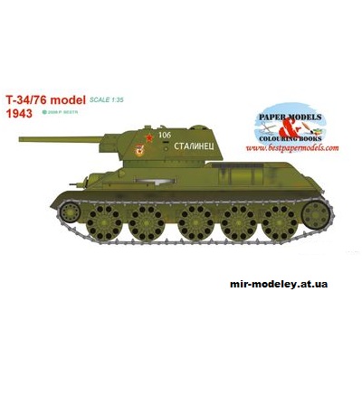 №11585 - T-34-76-model-1943 (Bestpapermodels) из бумаги