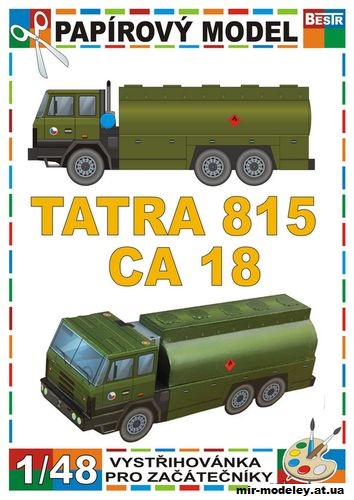 №11600 - Автоцистерна Tatra 815 CA 18 (BestPaperModels) из бумаги