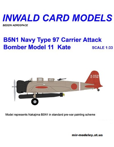 №11634 - Nakajima B5N1 (Inwald Card Models) из бумаги