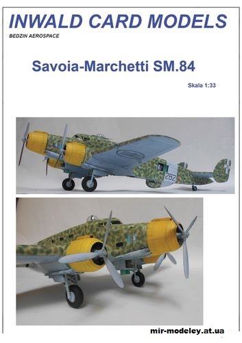 №11638 - Средний бомбардировщик-торпедоносец Savoia-Marchetti SM.84 из бумаги