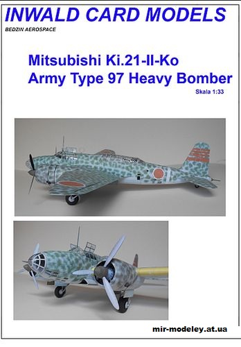 №11632 - Тяжелый бомбардировщик Mitsubishi Ki.21-II-Ko (Inwald Card Models) из бумаги