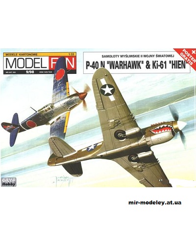 №11647 - Истребители P-40 N Warhawk & Ki-61 Hien (Model Fan 9/1998) из бумаги