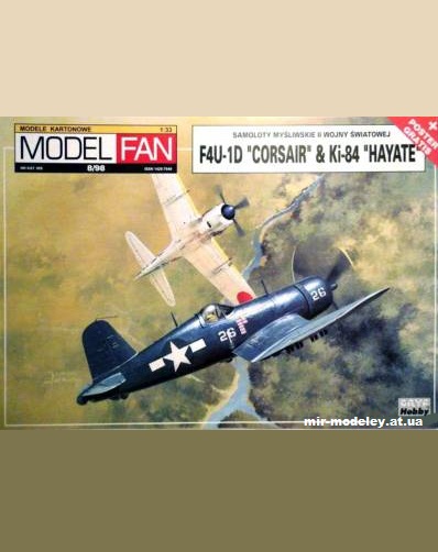 №11646 - Истребитель F4U-1D Corsair, Ki-84 Hayate (Model Fan 008) из бумаги