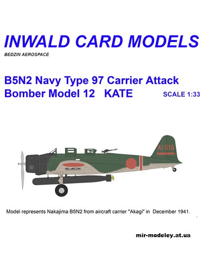 №11635 - Nakajima B5N2 Bomber Model 12 AI-316 (Inwald Card Models) из бумаги