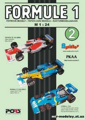 №11741 - Болиды Tyrrell P 34, Toyota TF 102, Renault R 202 (PKAA 2 / Spinler 016/035/034) из бумаги