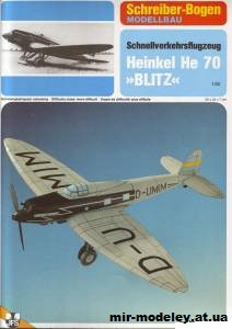 №11757 - Разведчик-бомбардировщик Heinkel He-70 Blitz (Schreiber-Bogen 71243) из бумаги