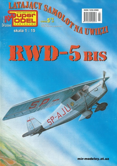 №11765 - RWD-5 bis [Super Model 2000-03] из бумаги