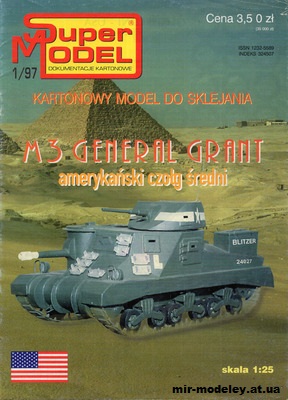 №11759 - Средний танк M3 General Grant (Super Model 1/1997) из бумаги