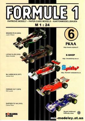 №11744 - Болиды Minardi PS 03, Lotus 79 JPS, McLaren M 26, Ferrari 312 T, Surtees TS 14A (PKAA 6 / Spinler 052/014/020/032/061) из бумаги