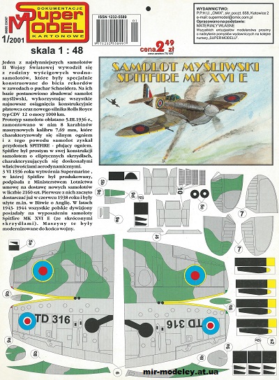 №11767 - Supermarine Spitfire Mk XVI E (Super Model 1/2001) из бумаги