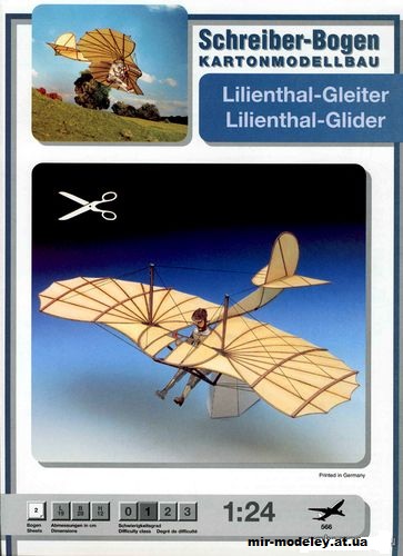 №11750 - Планер Лилиенталя / Lilienthal Glider (Schreiber-Bogen 566) из бумаги