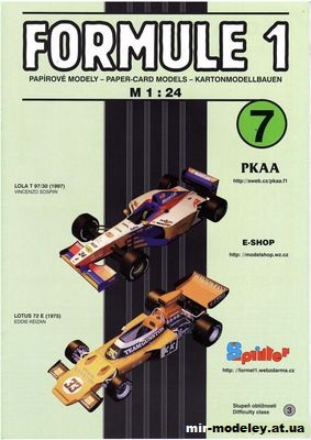 №11745 - Болиды Lola T 97/30, Lotus 72 E (PKAA 7 / Spinler 164/101) из бумаги