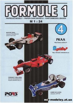 №11742 - Болиды BAR 005, Ferrari F 2000, Ligier JS 5 (PKAA 4 / Spinler 019/047) из бумаги