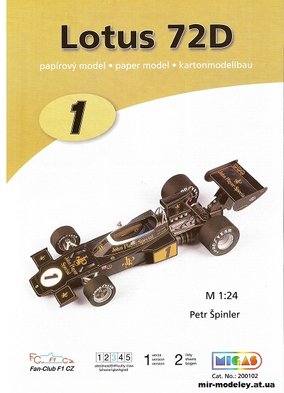 №11718 - Болид Lotus 72D (Spinler 012) из бумаги