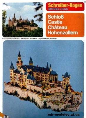 №11755 - Schlob Hohenzollern [Schreiber-Bogen 70967] из бумаги