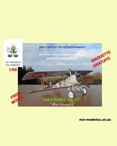 №11841 - Истребитель Nieuport 17 (Criquet) из бумаги