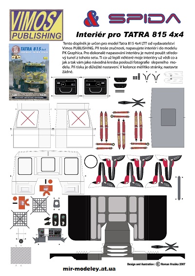 №11879 - Раллийный грузовой автомобиль Tatra 815 Dakar 06 Loprais (Spida Models) из бумаги