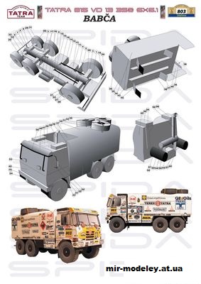 №11883 - Спортивный грузовой автомобиль Tatra 815 VD 13 350 6x6.1 Babca Dakar 2005 (Spida Models) из бумаги