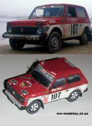 №11855 - Спортивный автомобиль Lada Niva №107 - Duboscq/Froissart - Dakar 1979 из бумаги