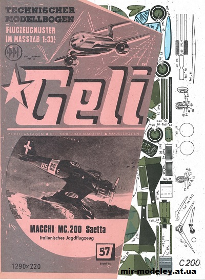 №11825 - Macchi 200 (Geli 57) из бумаги