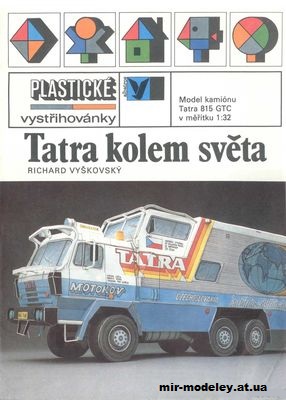 №11921 - Tatra 815 GTC kolem sveta [Albatros] из бумаги