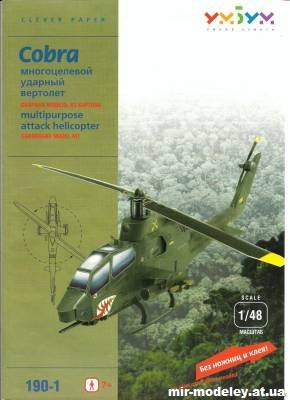 №11990 - Многоцелевой ударный вертолёт AH-1F Cobra (Умная Бумага 190) из бумаги