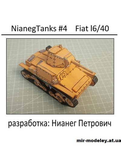 №11943 - Лёгкий танк Fiat L6/40 (NianegTanks Models 04) из бумаги