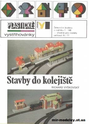 №11919 - Сооружения для ж/д макета / Stavby do kolejiště (Albatros) из бумаги