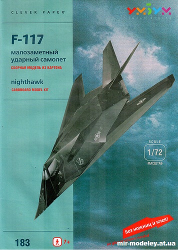 №11986 - Lockheed F-117 Night Hawk (Умная бумага) из бумаги