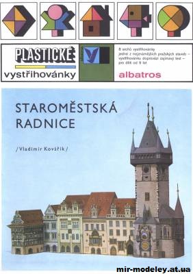 №11917 - Староместская ратуша / Staromestska radnice (Albatros) из бумаги