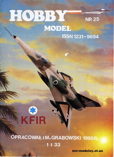 №12073 - IAI Kfir (Hobby Model 025)