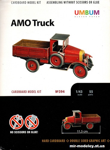 №12020 - Грузовик АМО / AMO Truck (Умная бумага 394) из бумаги