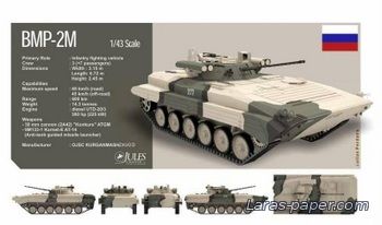 №1257 - BMP-2M [Julescrafter]