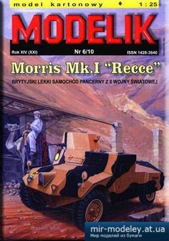 №1246 - Morris Mk.I Recce [Modelik 2010-06]