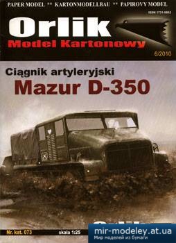 №1241 - Mazur D350 [Orlik 073]