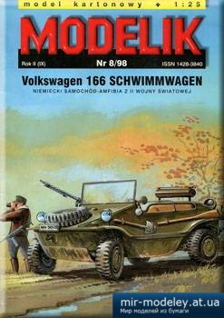 №1206 - VW 166 (Kfz 69) Schwimmwagen [Modelik 1998-08]