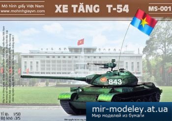 №1255 - T-54 Viet Nam Army [Перекрас WoT]