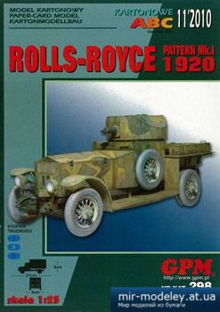 №1235 - Rolls-Royce Patterm Mk I 1920 [GPM 298]