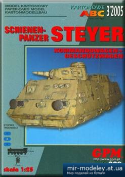 №1284 - Scheinenpanzer Steyer [GPM 226]
