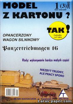 №1261 - Panzertriebmagen 16 [TAK 03-2001-01]